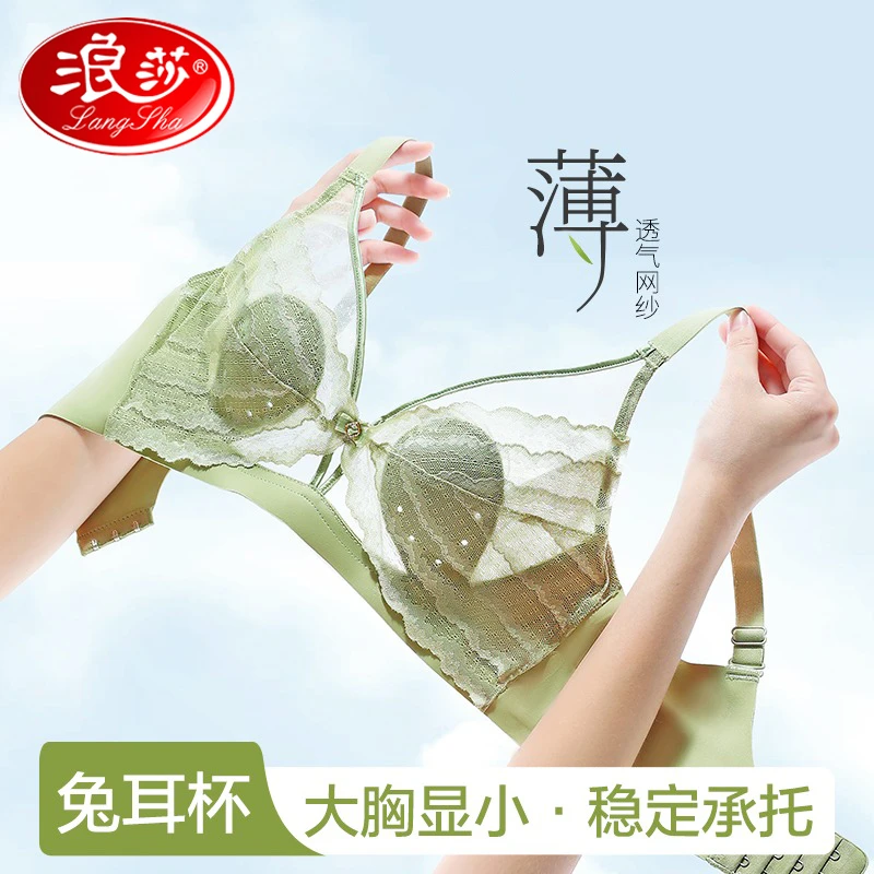 浪莎超薄内衣女士大码无痕收副乳透气蕾丝超薄款防凸点大胸文胸罩