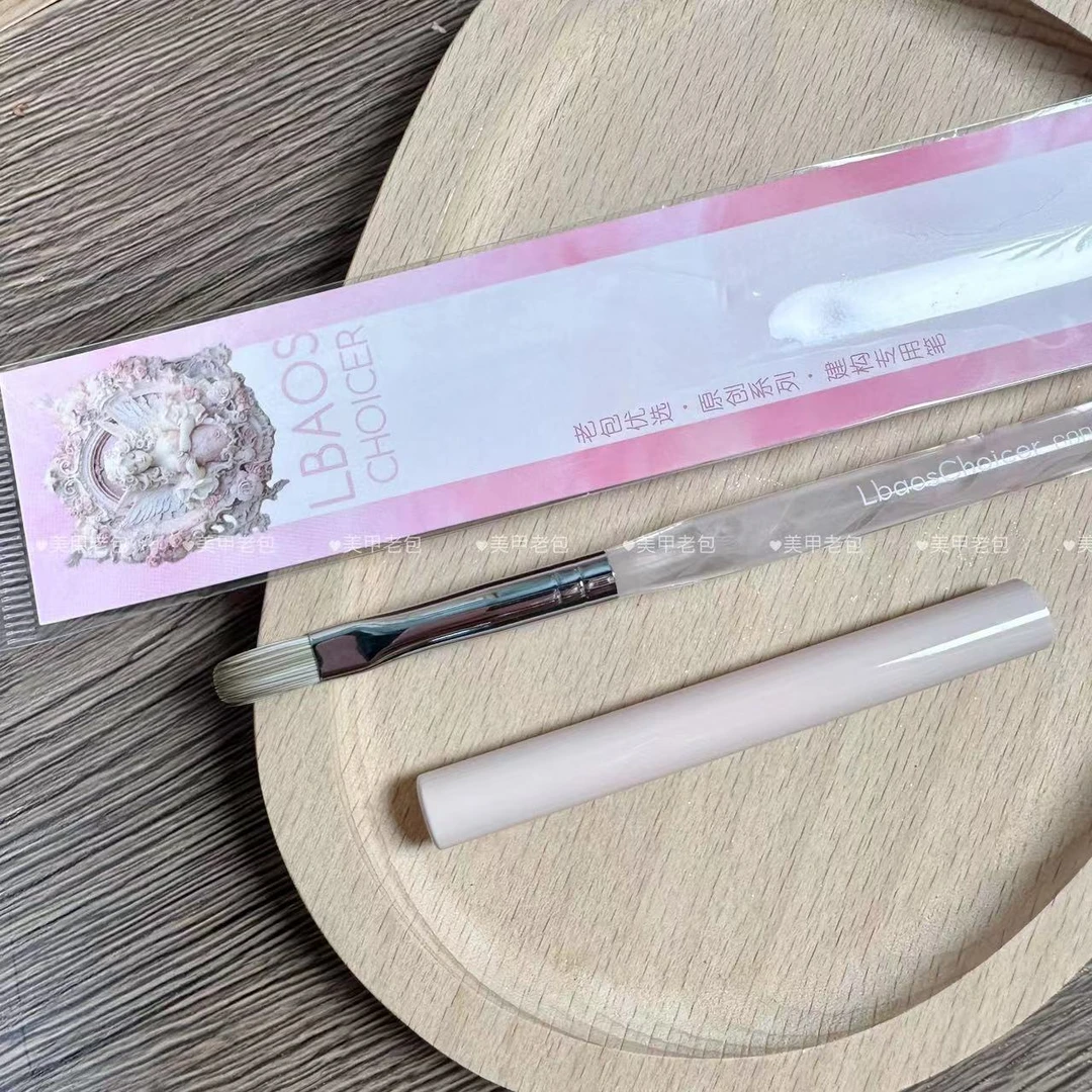 【1支】老包定制款美甲建构笔长椭圆笔刷工具（带笔盖）一口仙气