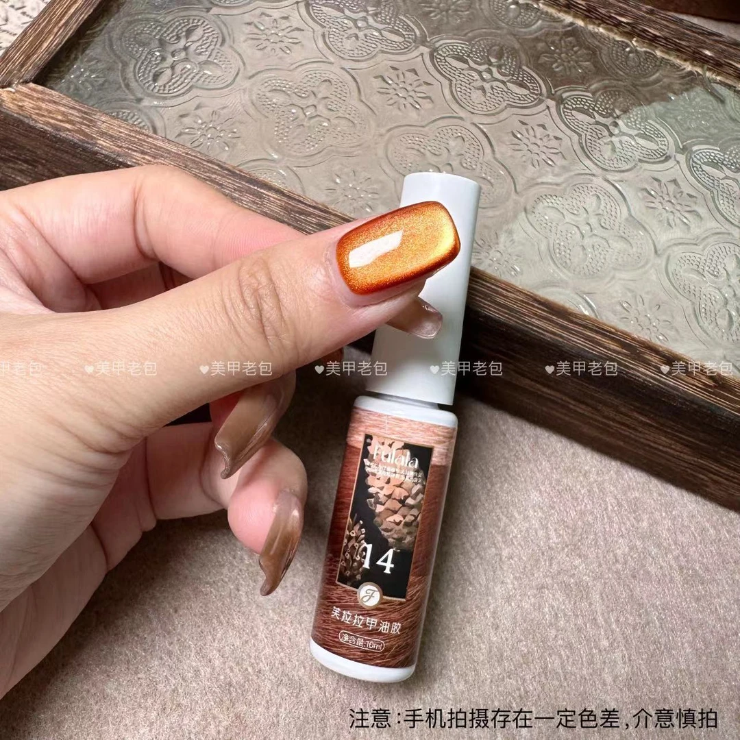 【1瓶】 消失的松果猫眼·芙拉拉甲油胶10ml（不带磁铁）琥珀猫眼