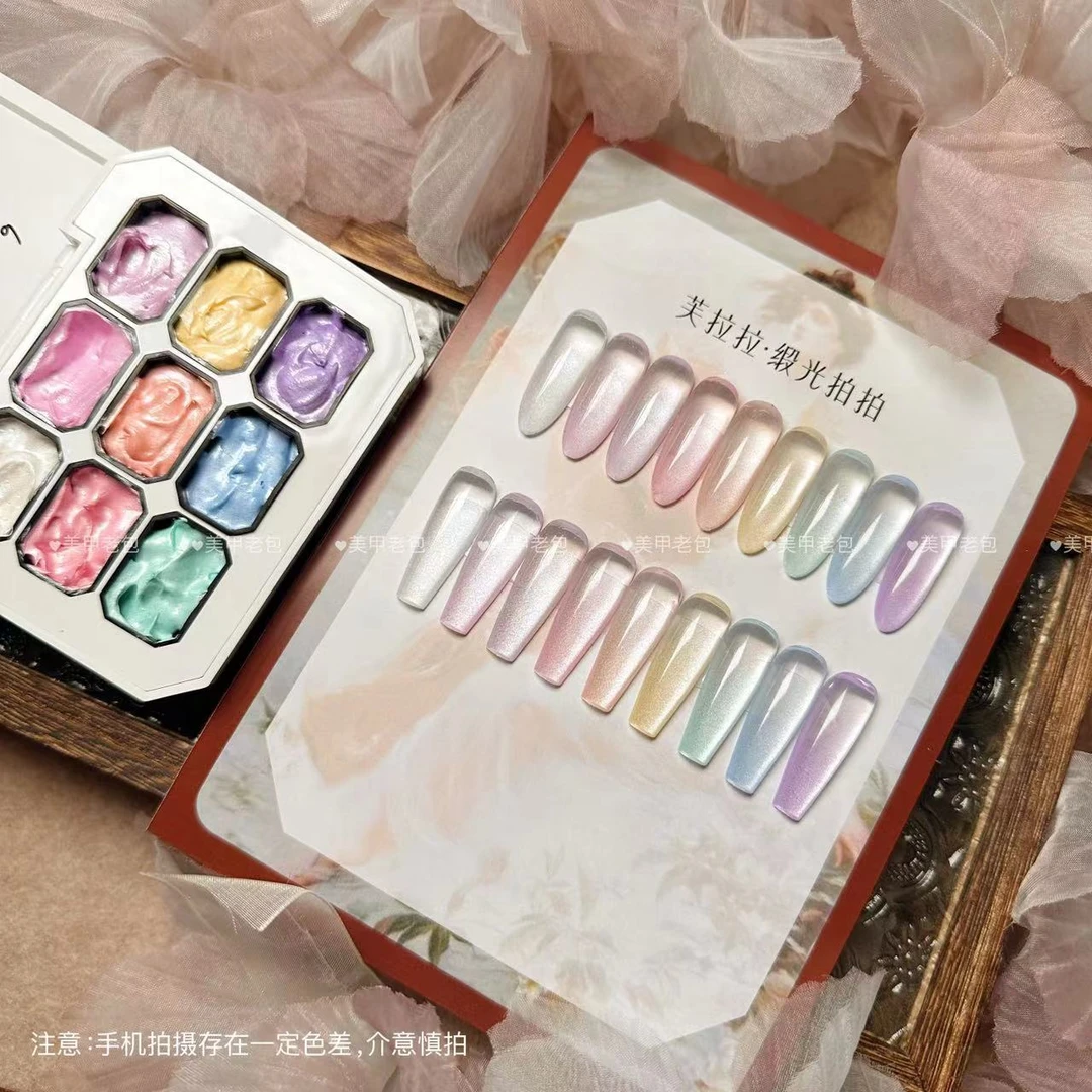 【9色装】免洗缎光拍拍胶九宫格·芙拉拉甲油胶2g*9（不带棉）