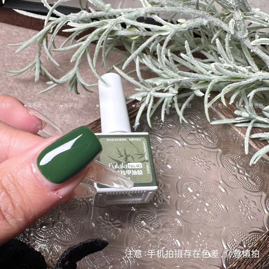 【1瓶】竹林深处深绿色·芙拉拉甲油胶40号色10ml（需照灯）