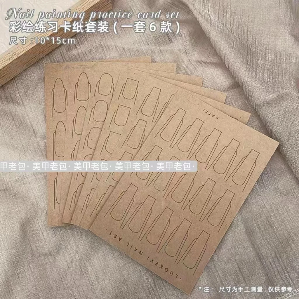 【1套7张】美甲彩绘练习纸套装（共6个甲型+1张透明膜）