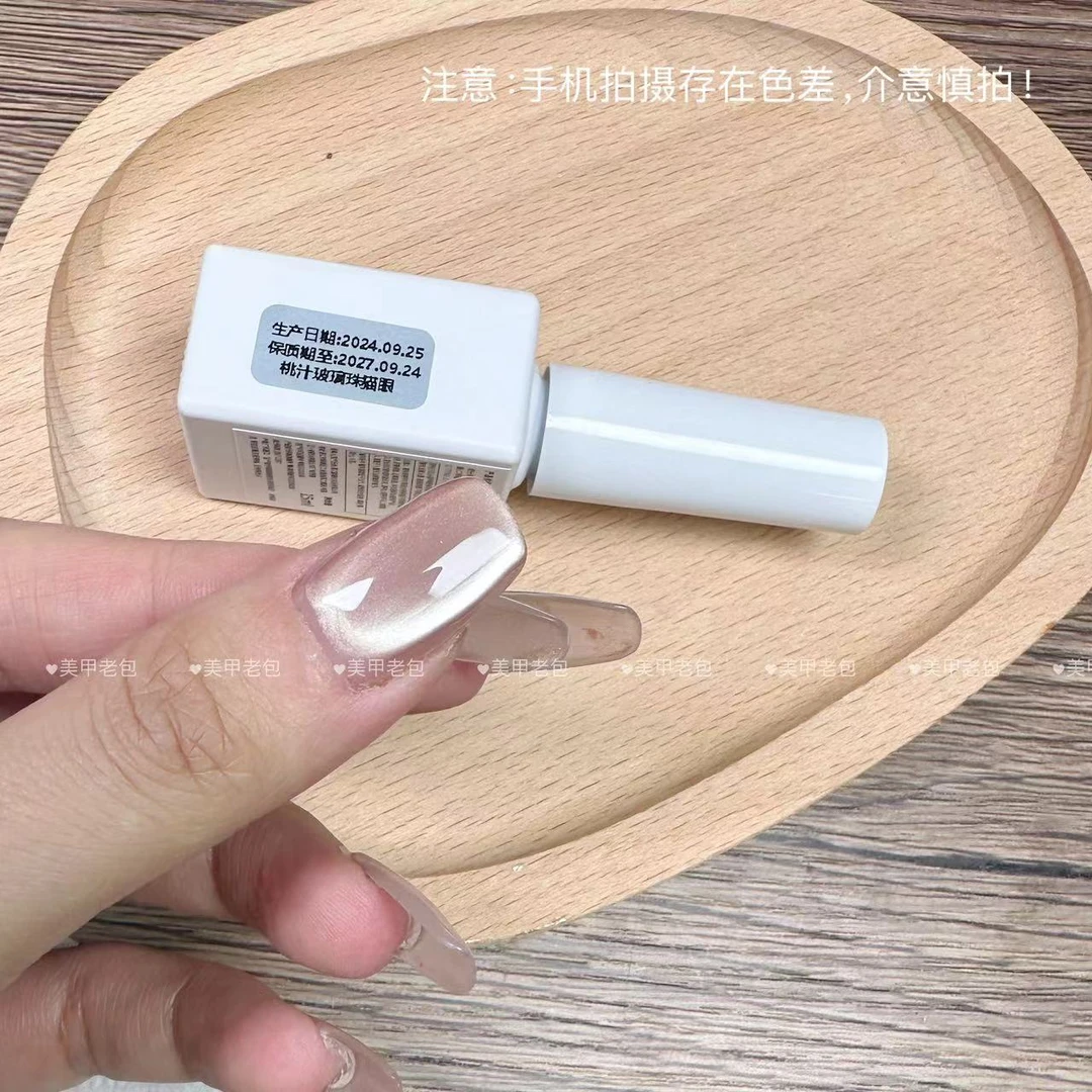 【1瓶】 桃汁丝绸猫眼·芙拉拉可卸甲油胶15ml（不带磁铁低饱和肉桂裸