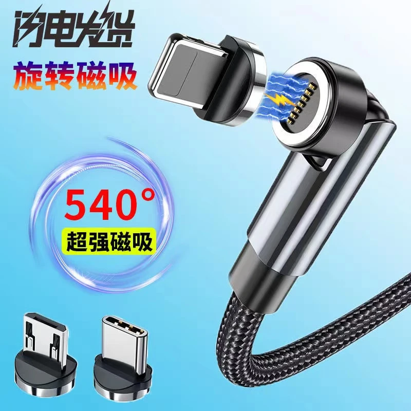 6A超级快充闪充旋转磁吸数据线适用苹果安卓typec三合一充电器66W
