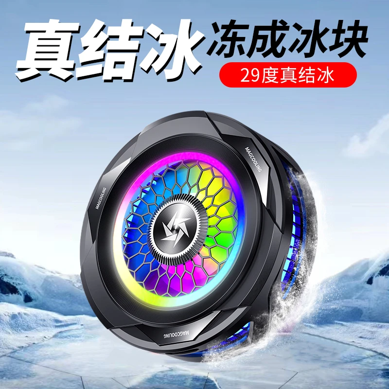 磁吸手机散热器平板通用大面积半导体制冷适用苹果黑鲨华为一加