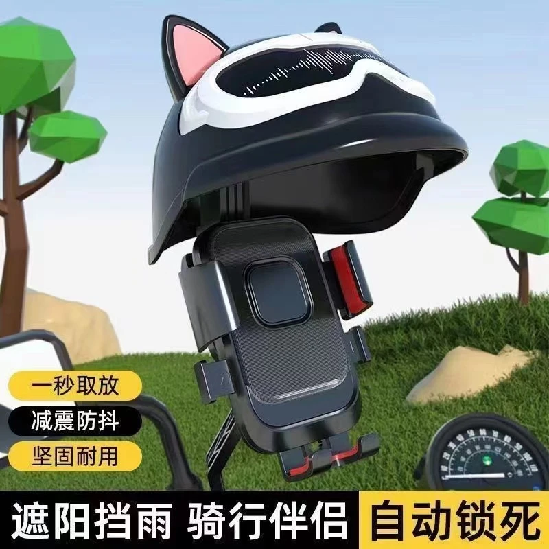 骑手手机支架防水小头盔遮阳电动车摩托车骑行外卖多功能卡通支撑