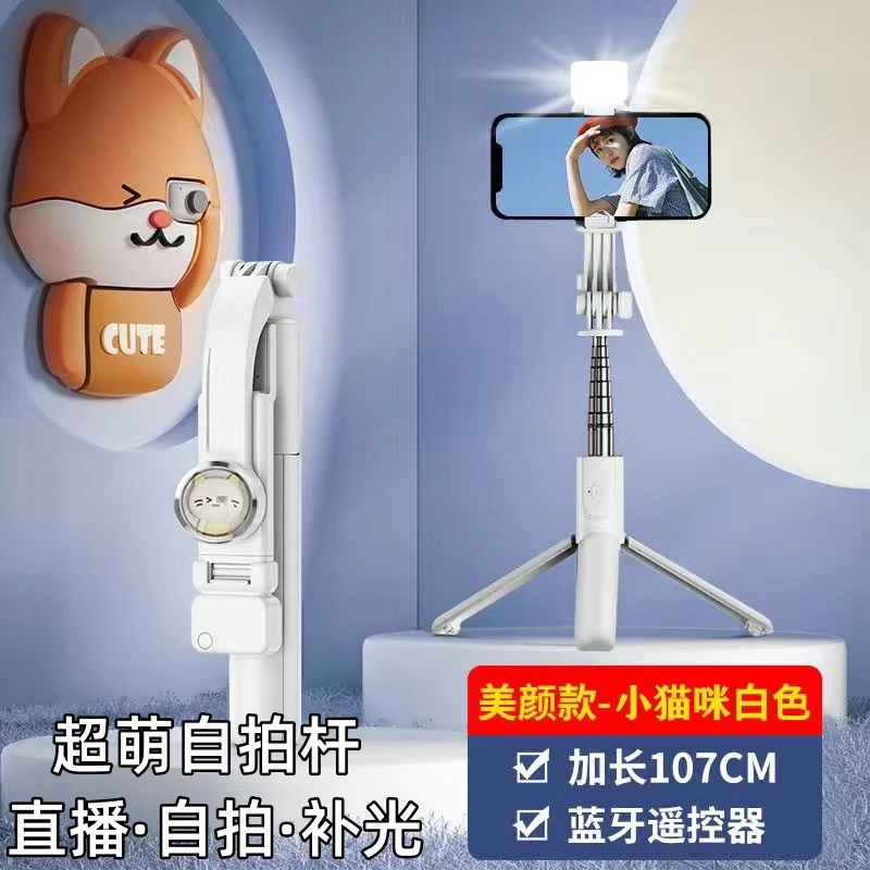 云台自拍杆三脚架自拍神器手机通用手持落地拍摄直播支架蓝牙遥控