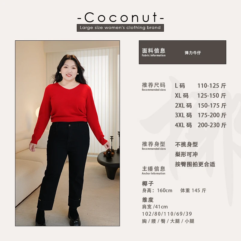 【椰子CocoNut】秋季新款大码女装200斤时尚直筒毛边烟管裤-YC052