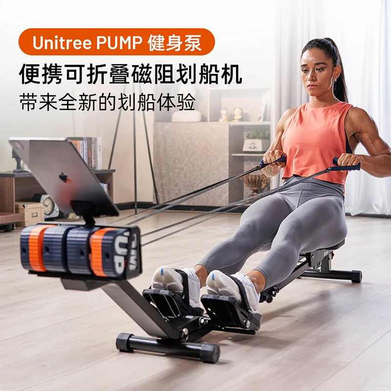 宇树Unitree Pump健身泵哑铃电阻磁阻便携式可折叠家用健身划船机