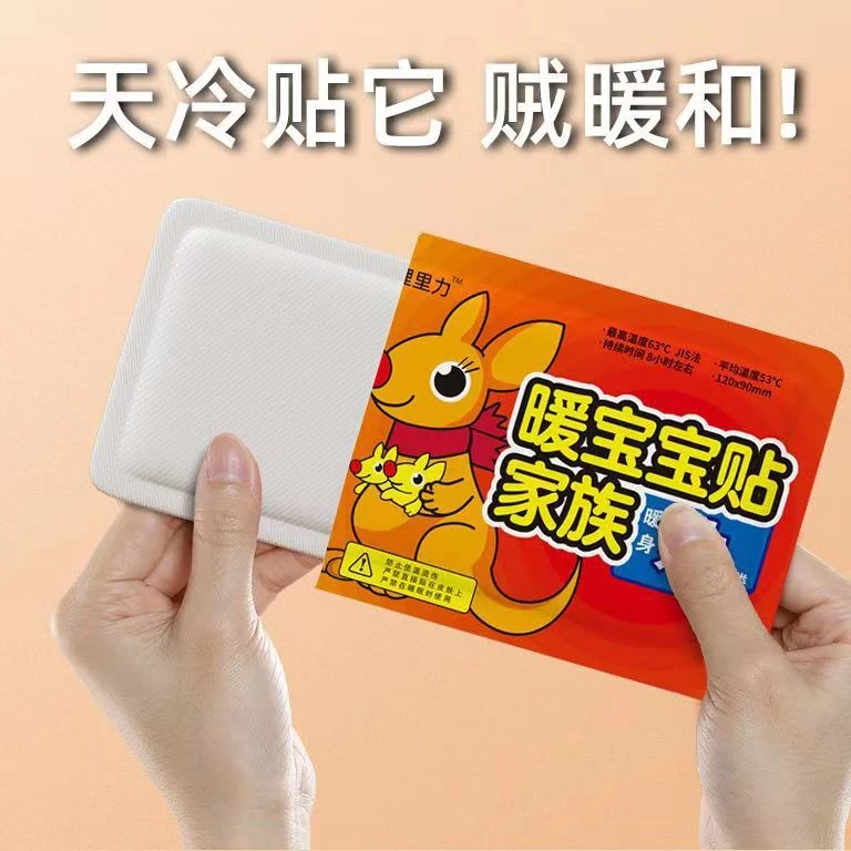 【暖冬福利】3.9到手20贴暖宝宝贴/每人限单2单/非女装卫衣