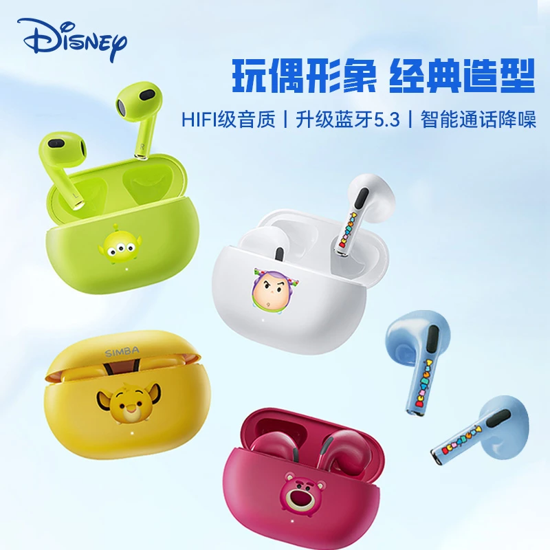 Disney/迪士尼高端蓝牙耳机长续航迷你可爱男女新款智能多色可选