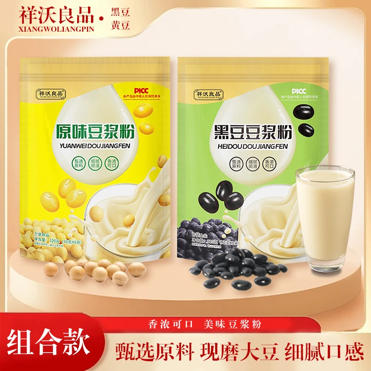 黑豆豆浆粉黄豆全豆浆粉原味豆浆营养早餐豆粉独立包装