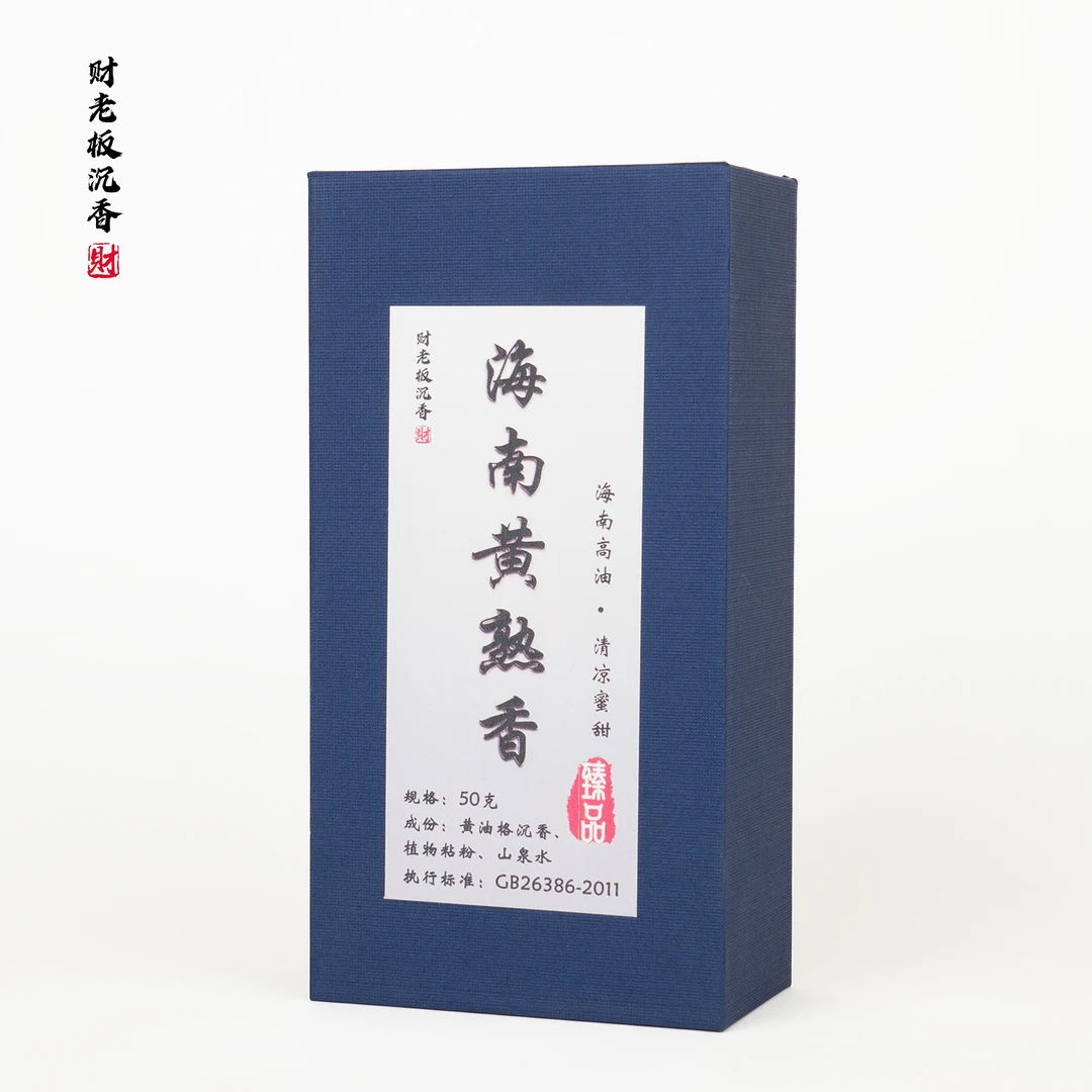 海南黄熟香线香香薰50克 拍一发二