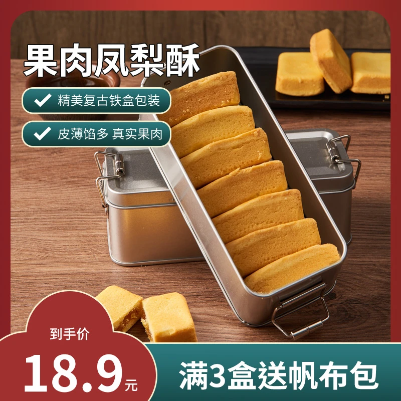 张凤记厦门特产凤梨酥传统糕点五黑芝麻酥休闲食品送礼伴手礼