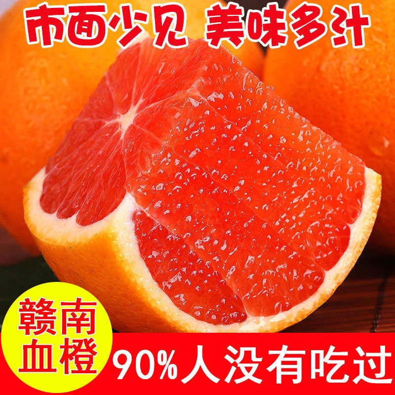 江西正宗赣南血橙整箱红心橙子新鲜水果脐橙中华红肉雪橙当季批发