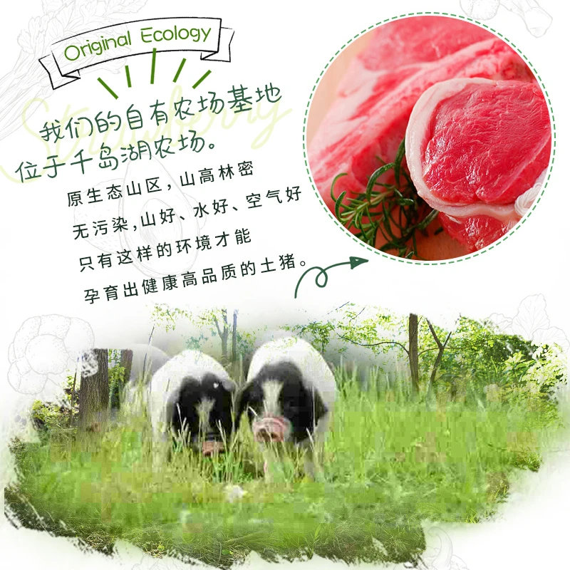 千岛湖淳安花猪土猪肉优质花猪猪蹄猪脚3斤原生态切块食用