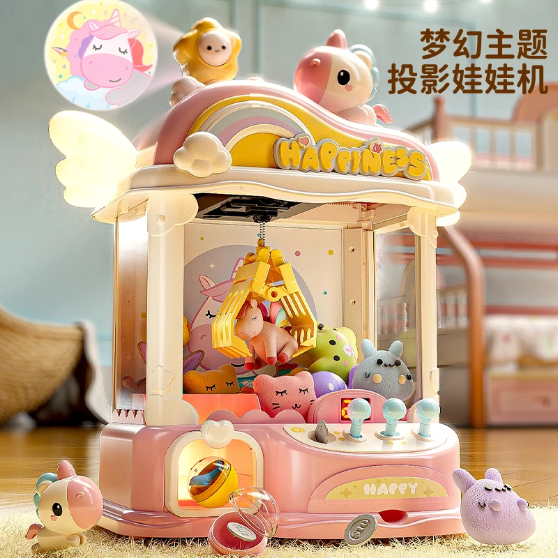 儿童抓娃娃机大号迷你夹公仔扭蛋机小型家用女孩男玩具过新年礼物