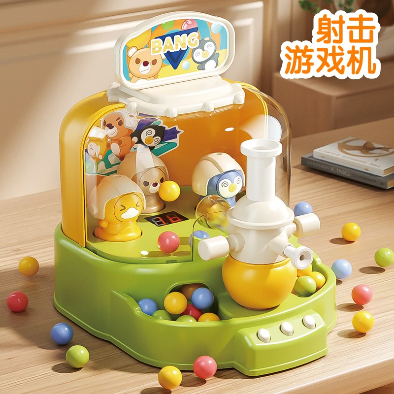 趣味弹珠射击游戏机儿童玩具 男女孩子益智3到6岁小孩礼物5一7岁