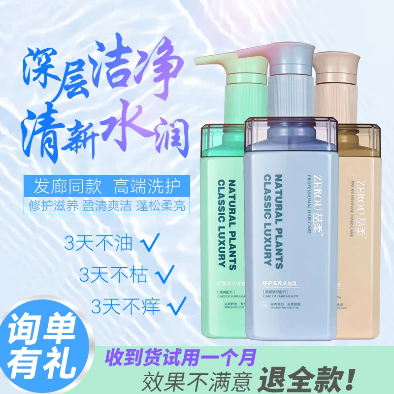 喆柔洗发水套装头发唤活美容液轻盈去屑控油修复滋养正品发膜倒膜