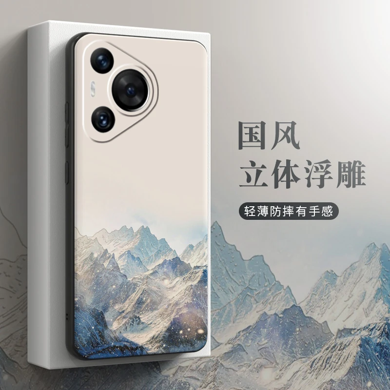 适用华为Pura70手机壳P70pro+保护套P70ultra全包防摔中国风浮雕