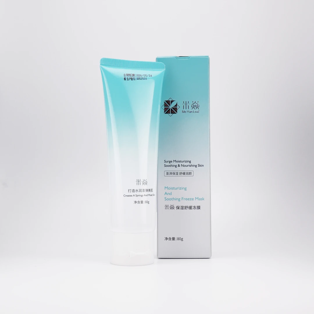 【米焱】BH11523米焱保湿舒缓冻膜