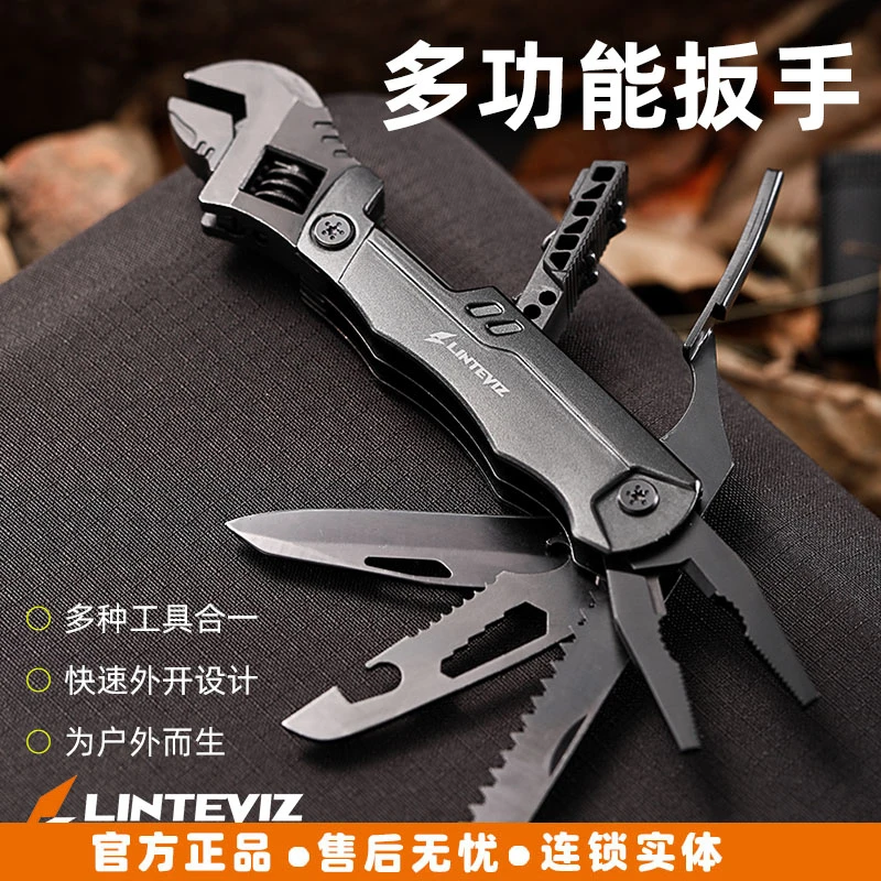 凌特锐多功能工具扳手车载家用户外登山求生便携折叠工具扳手钳