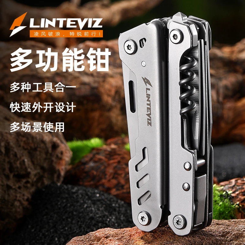 凌特锐多功能工具钳子安全车载户外旅行钳便携式多用组合工具