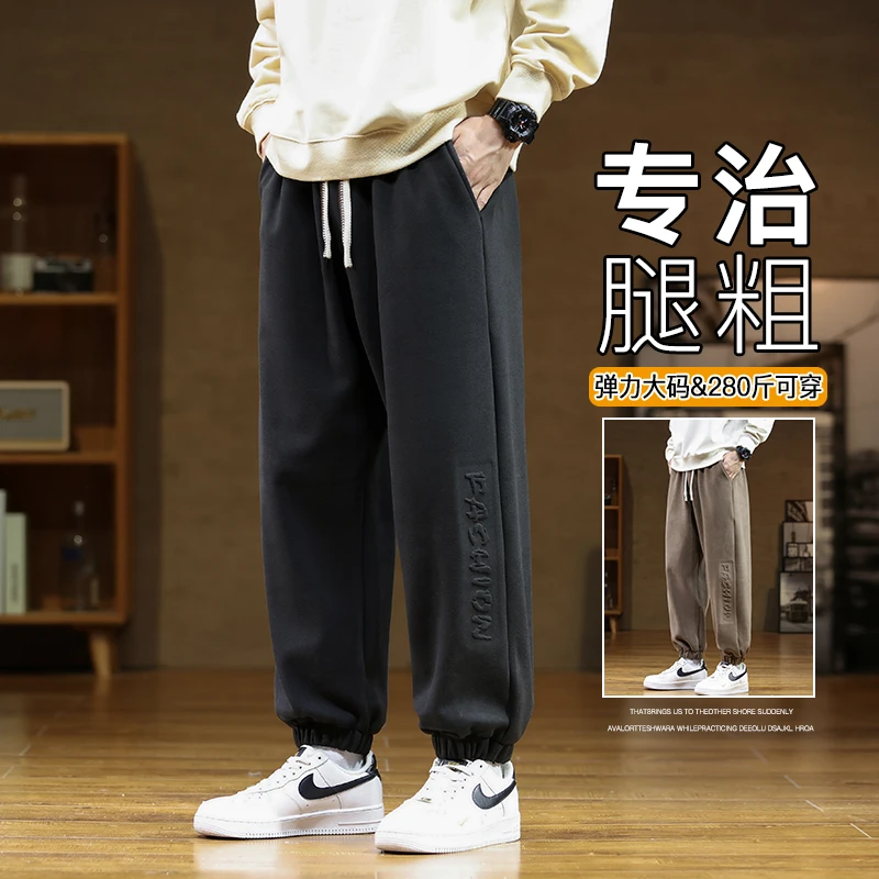 大码束脚裤子男宽松加肥加大美式运动裤男款春秋卫裤潮牌休闲长裤