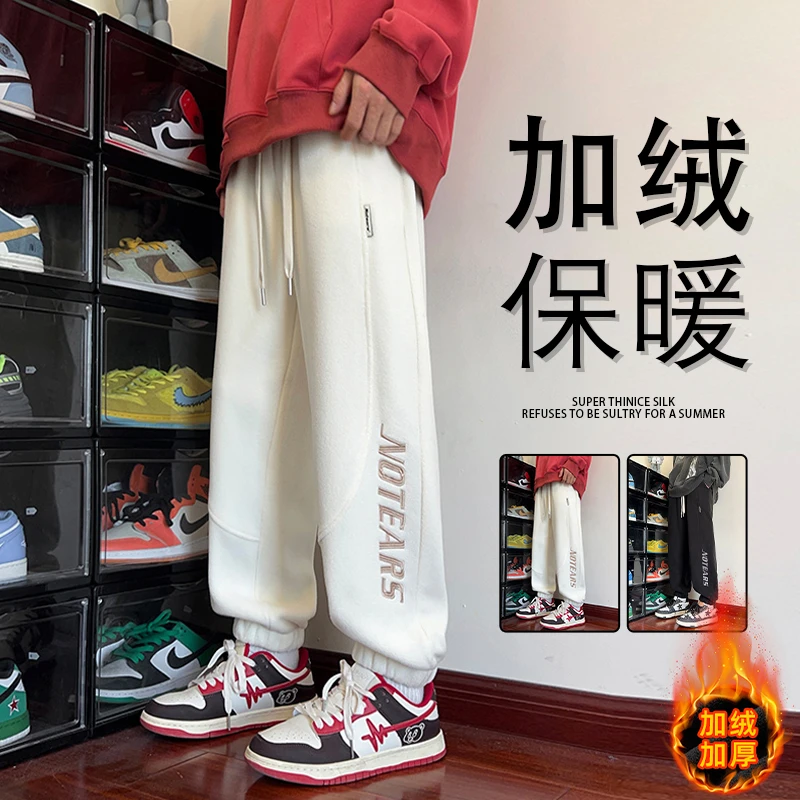 摇粒绒卫裤男士冬季加绒加厚保暖运动裤男款百搭裤子潮牌休闲长裤