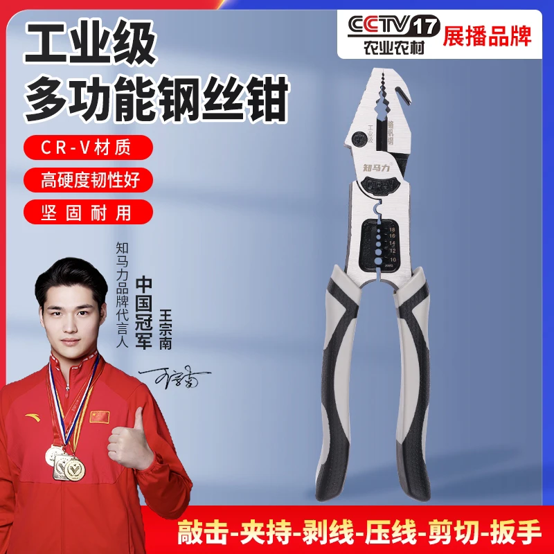 【四代锤子钢】知马力9寸多功能豪华款钢丝钳