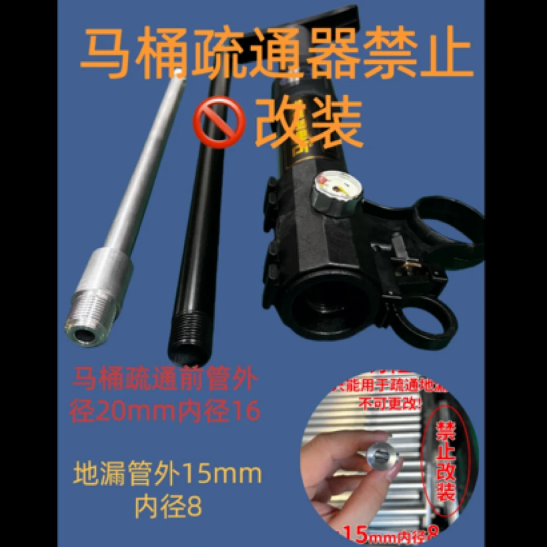 （地漏小管外15mm内8mm）强力马桶疏通器最新升级款高压一炮通