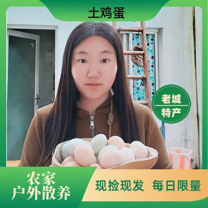 【老城胡家岗】湖北松滋新鲜老乡家一户一收散养土鸡蛋绿皮蛋混色蛋