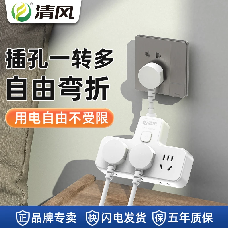 KYFEN/清风一转三插排无线家用插排插板带开关一拖二插座扩展插座