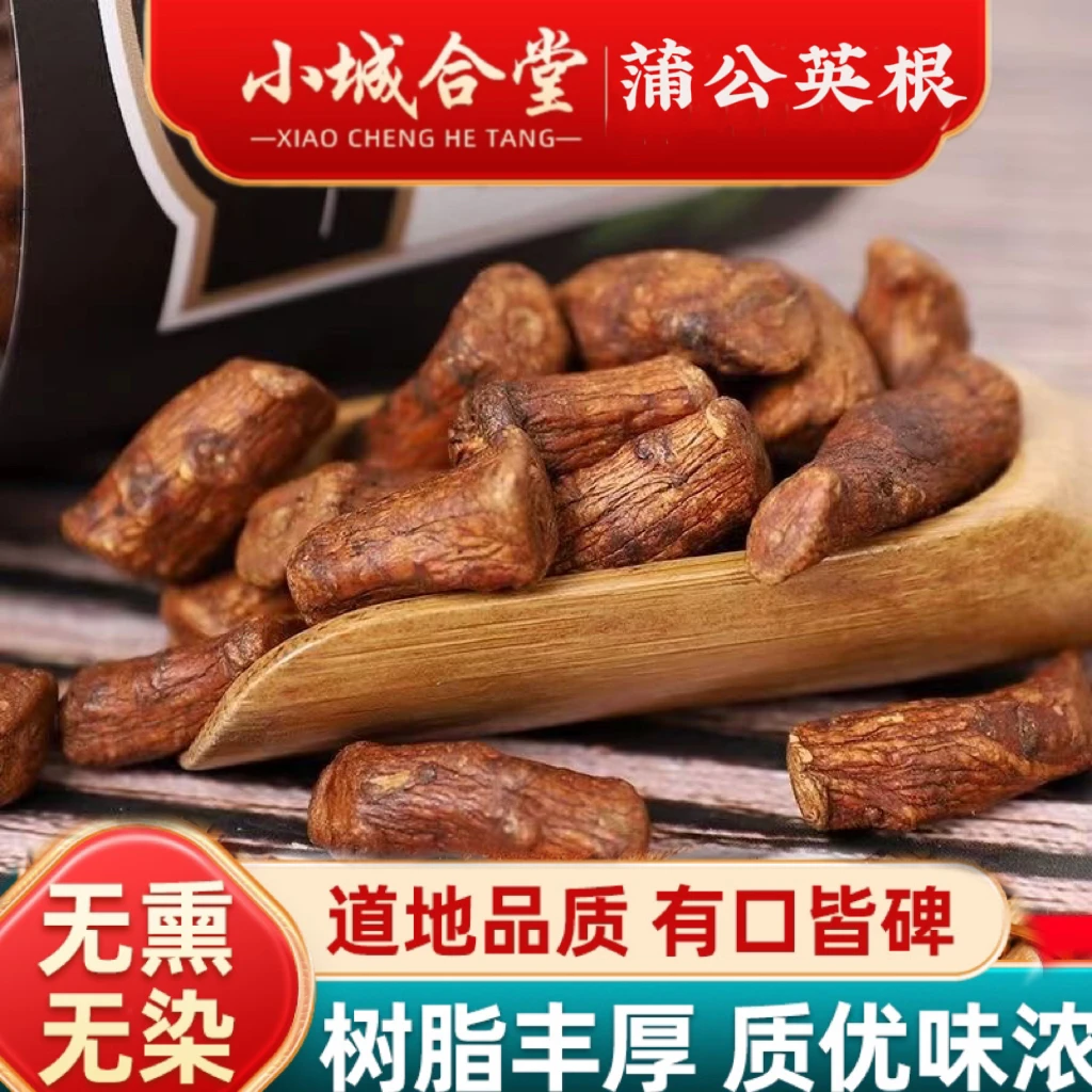 蒲公英根 六年老根 可搭配 枸杞 泡水