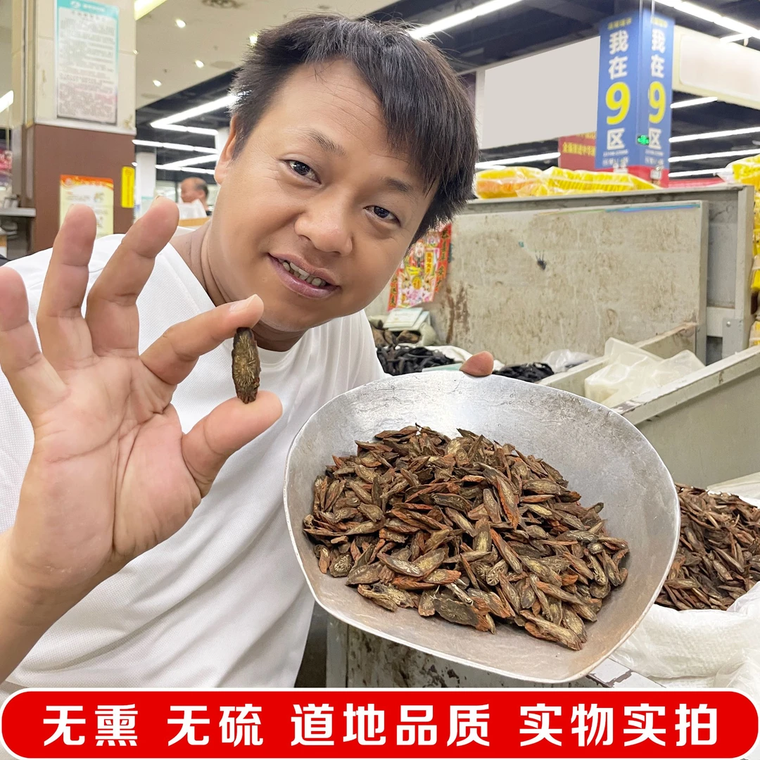 丹参 切片 无熏无硫 滋补食用 道地四川中江一号 可搭配西洋参