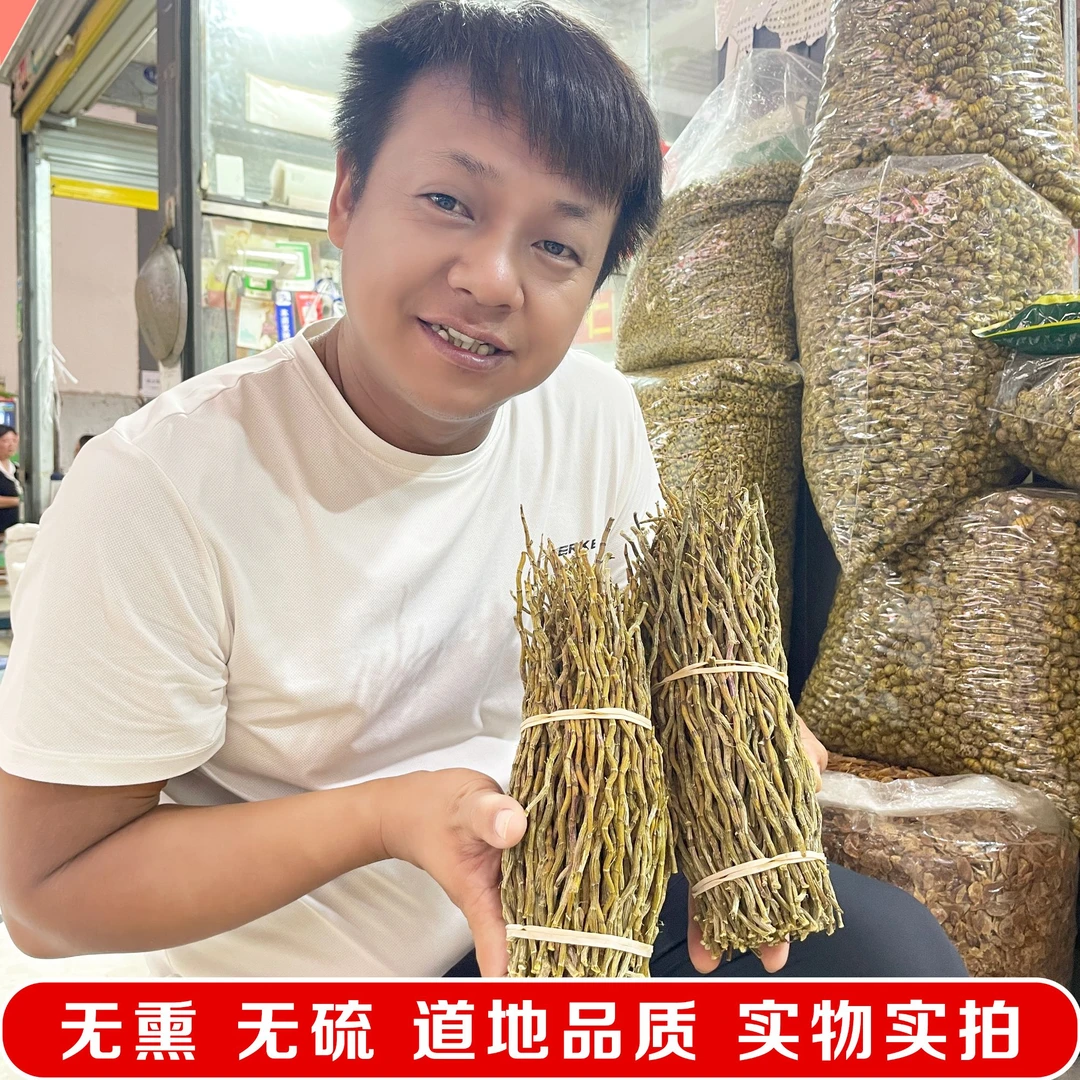 小城甄选-铁皮石斛 无熏无硫 道地产区安徽 可搭配枸杞