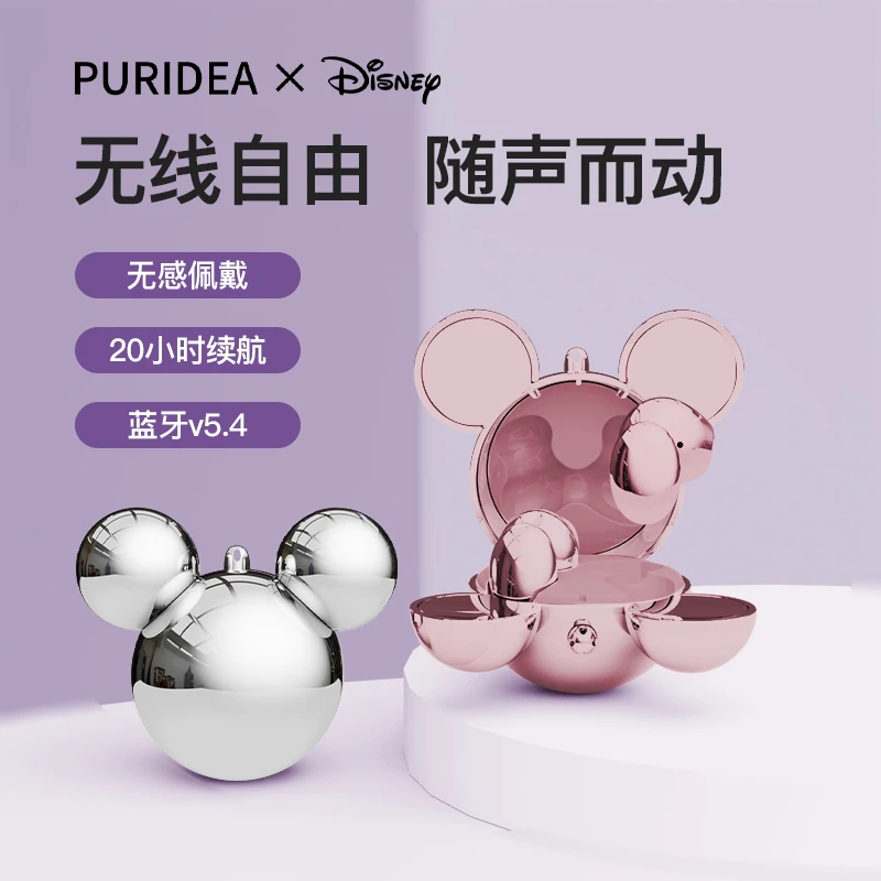 PURIDEA迪士尼蓝牙5.4版本运动舒适耳机无线2024新款降噪耳机