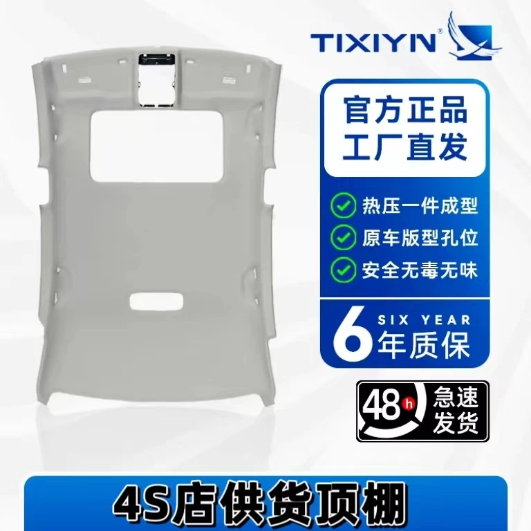 适配福特 福克斯/麦克斯/翼博/翼虎/锐界汽车内饰总成顶棚