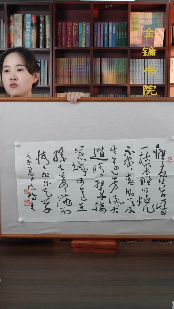 【闪购商品】书法沈老师 书法诗句 二尺纸芯