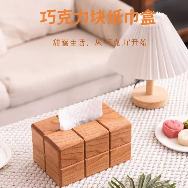 【巧克力纸巾盒】樱桃木实木家用抽纸收纳原木收纳餐厅简约方形