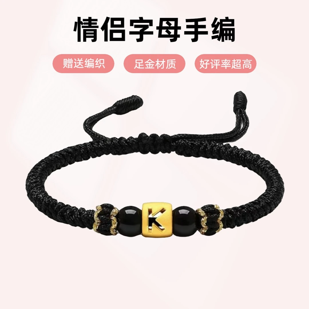 Chow Tai Seng/周大生转运珠编织字母情侣手编简约男女款情侣礼物