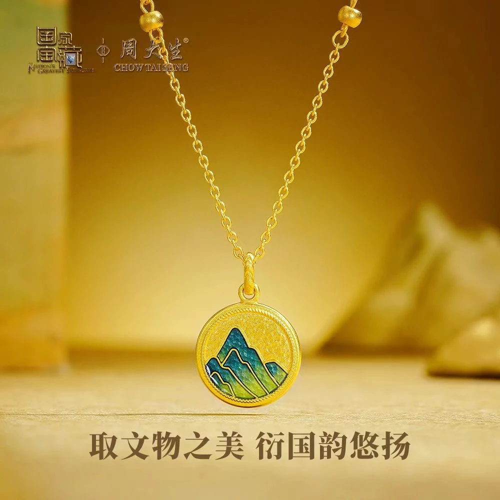 Chow Tai Seng/周大生足金小众千里江山法国吊坠古法黄金吊坠坠链
