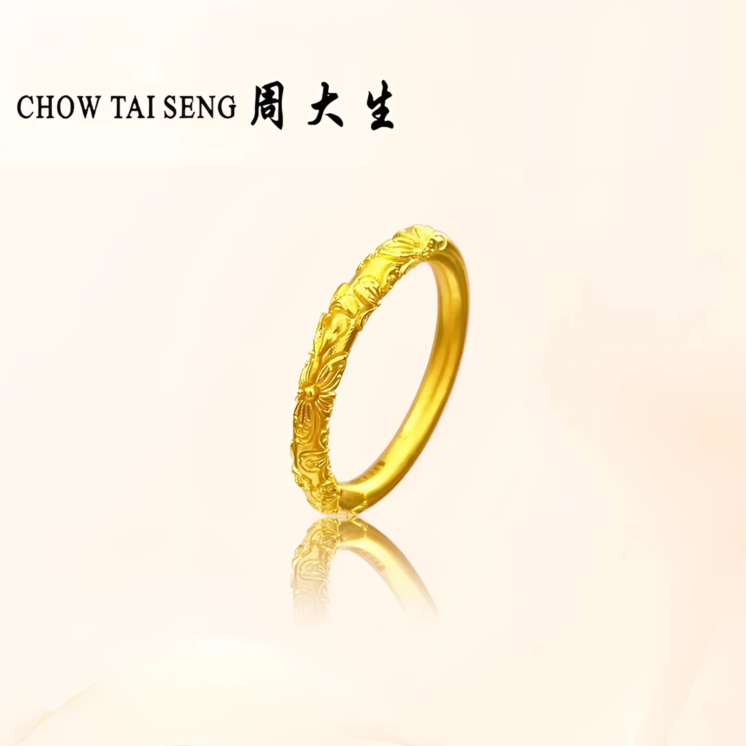 Chow Tai Seng/周大生足金实心国风花丝戒指精美时尚女款国潮大气