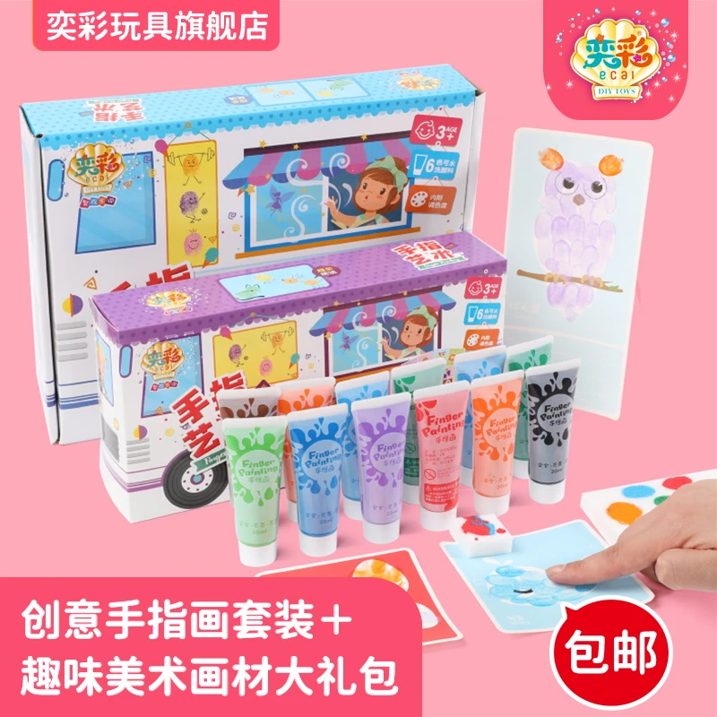 儿童手指画无毒宝宝涂鸦颜料可水洗手掌画印泥套装幼儿园手印画