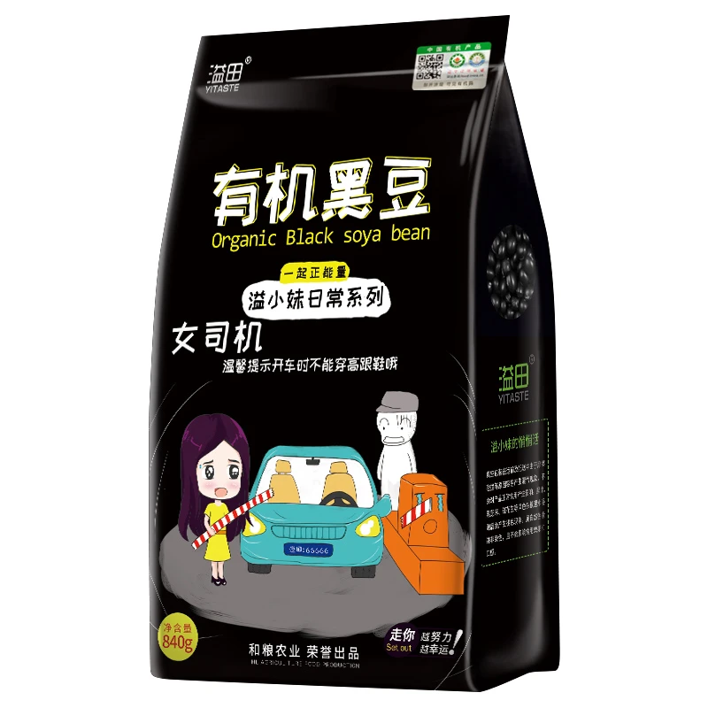 溢田东北有机杂粮黑豆840g/袋