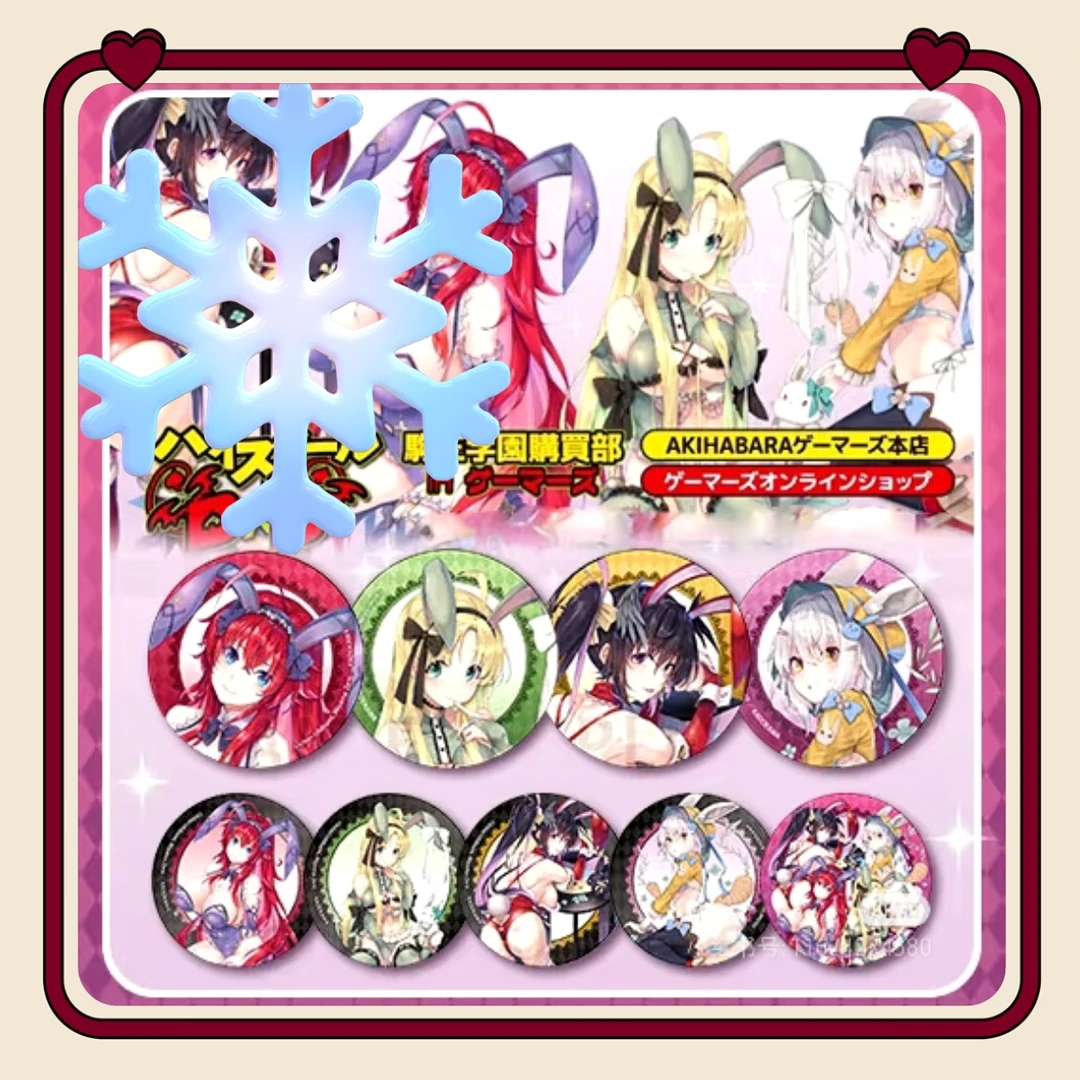 【代拆】恶魔高校 恶魔高校DXD采购部限定吧唧 日谷 盲袋 一包一枚