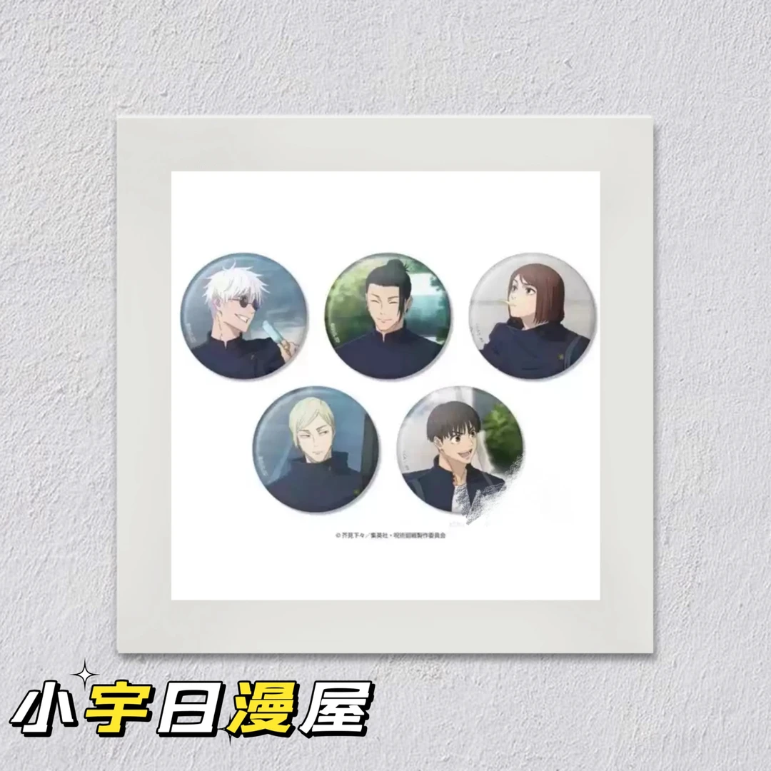 【代拆】咒术回战 咒术回战放课后吧唧 全5种 一包一枚