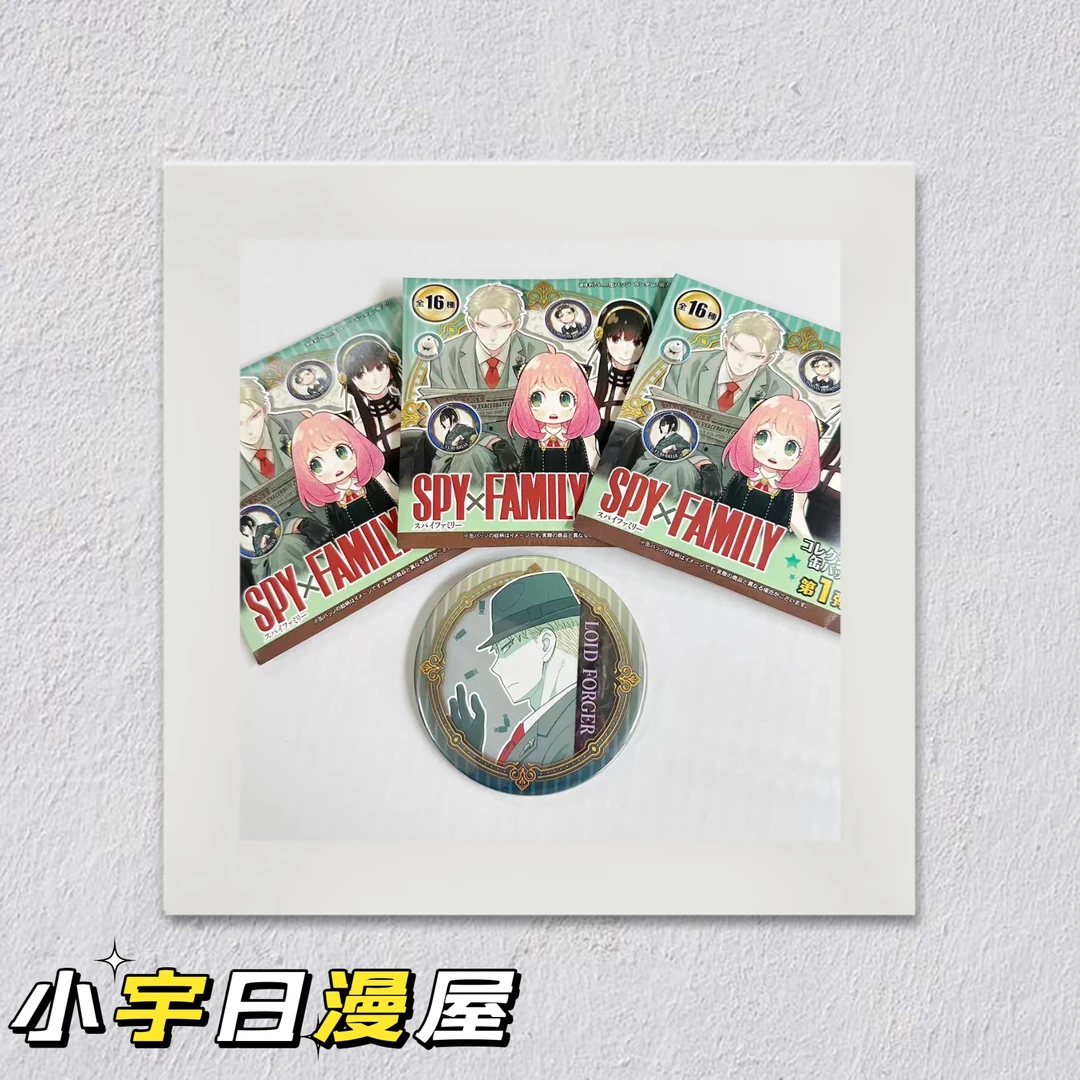 【代拆】间谍过家家 JS2023 75mm先行原画吧唧第一弹 一包一个