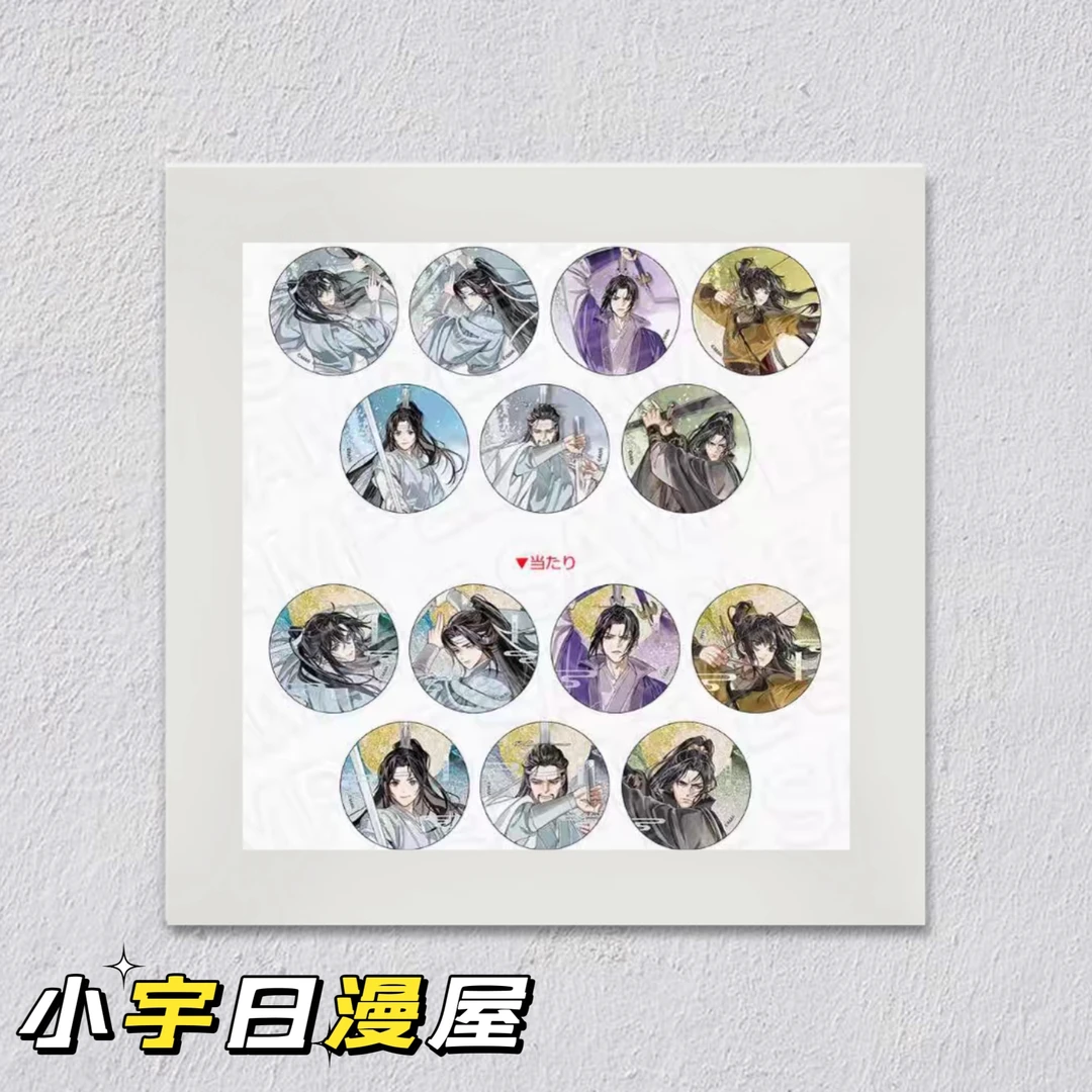 【代拆】魔道祖师 魔道祖师月下清影吧唧 随机闪 一包一枚