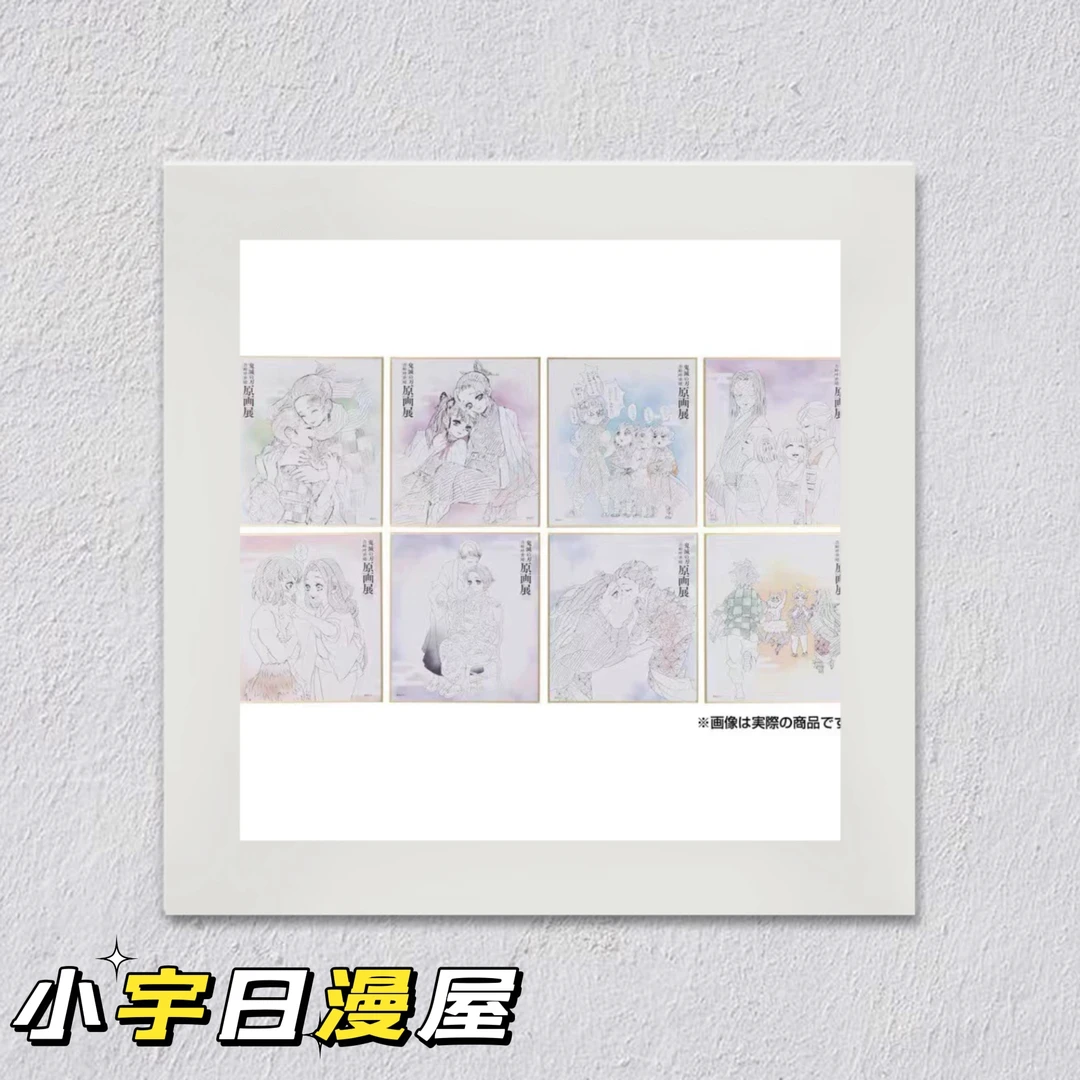 【代拆】鬼灭之刃 鬼灭js原画色纸 一包一张